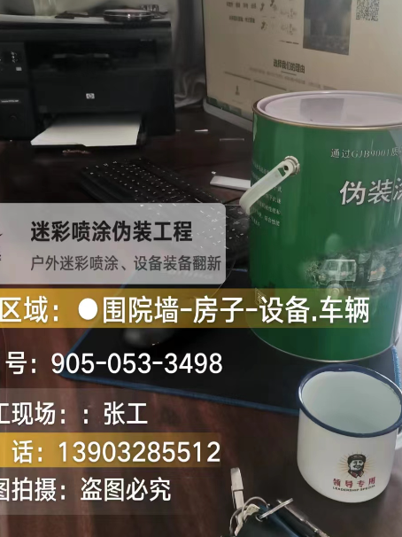 朝阳地面数码迷彩喷涂是一种融合